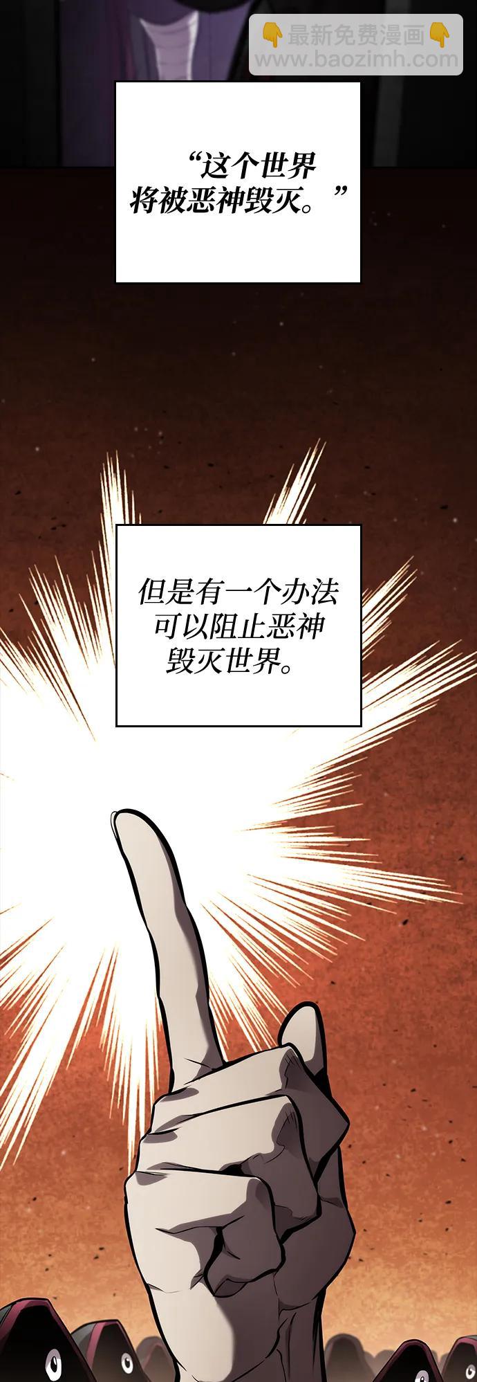 靠神級天賦無限成長 - 第130話(1/2) - 6