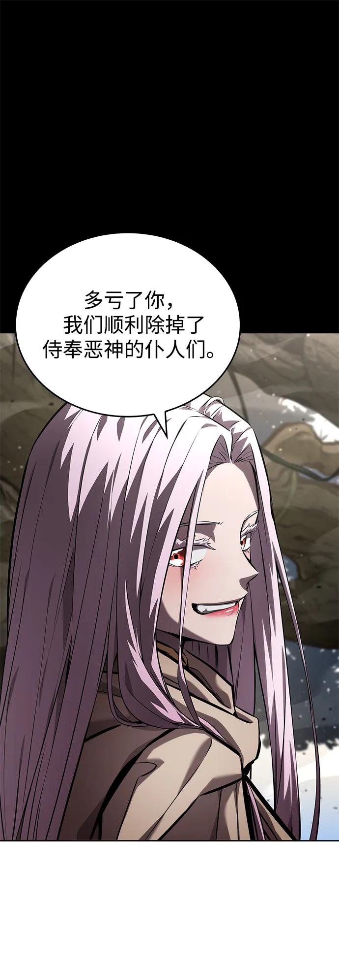 靠神級天賦無限成長 - 第130話(1/2) - 2