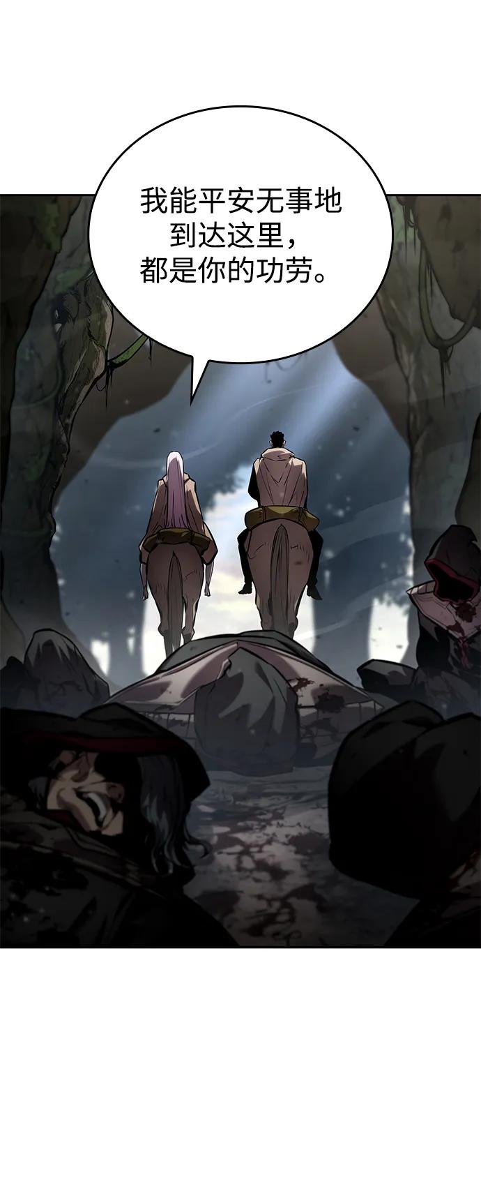靠神級天賦無限成長 - 第130話(1/2) - 3