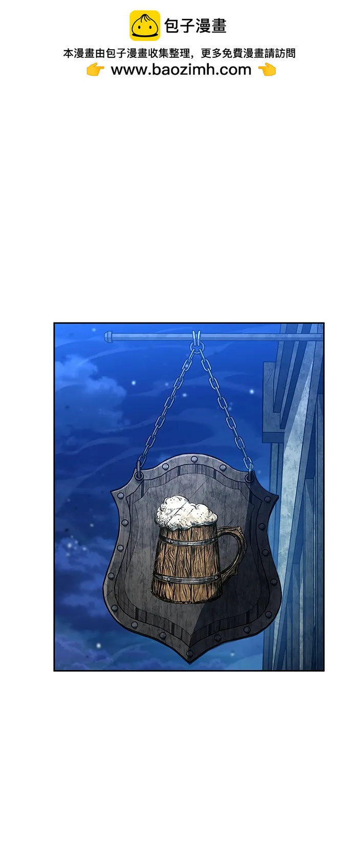 靠神級天賦無限成長 - 第130話(1/2) - 2