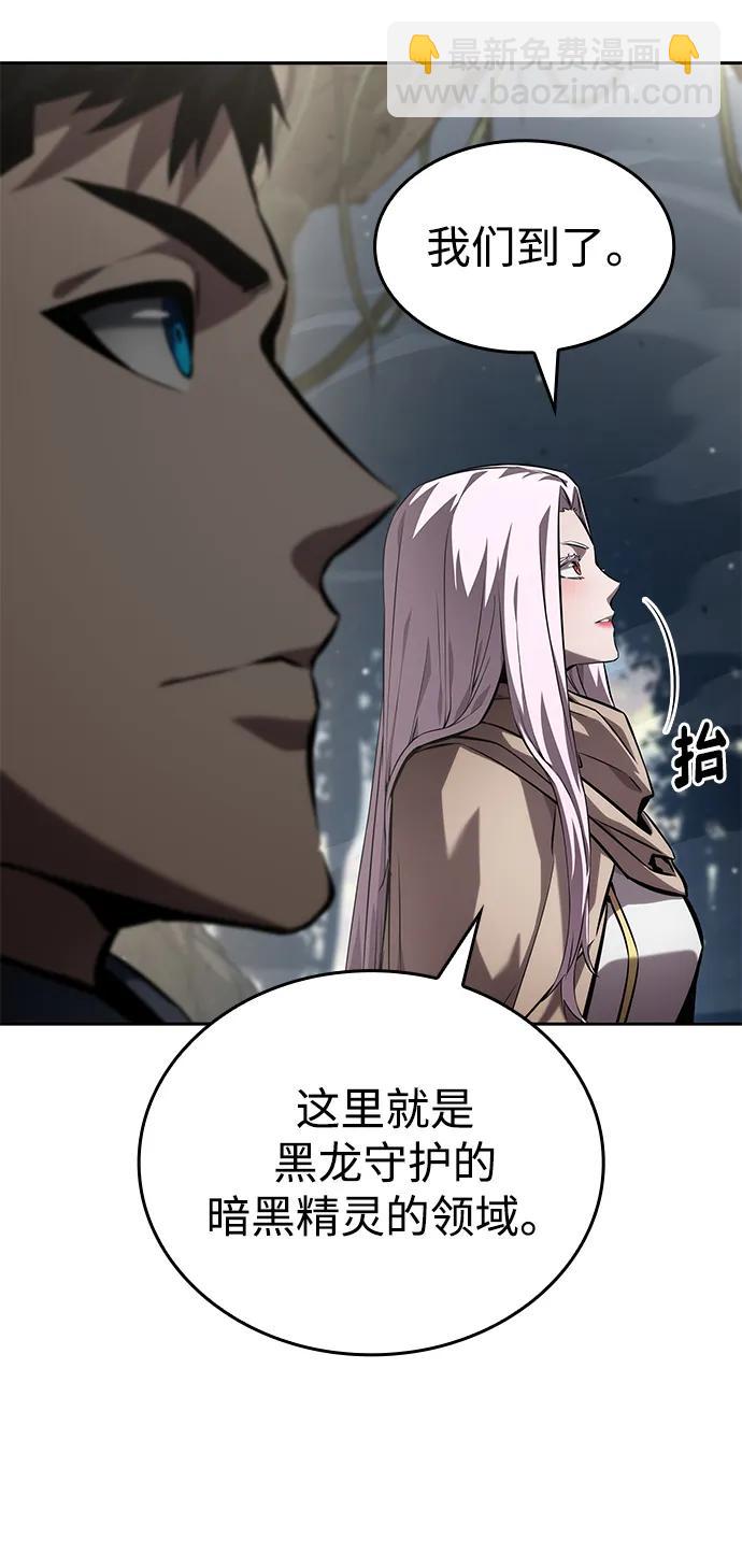 靠神級天賦無限成長 - 第130話(1/2) - 4