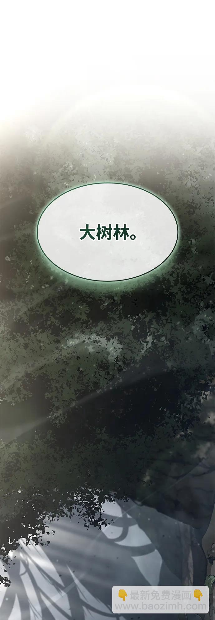靠神級天賦無限成長 - 第130話(1/2) - 5