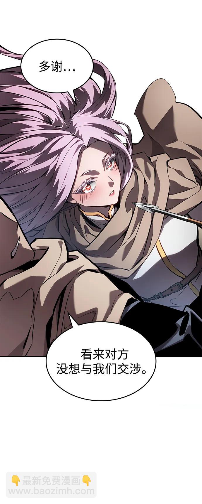 靠神級天賦無限成長 - 第130話(1/2) - 5