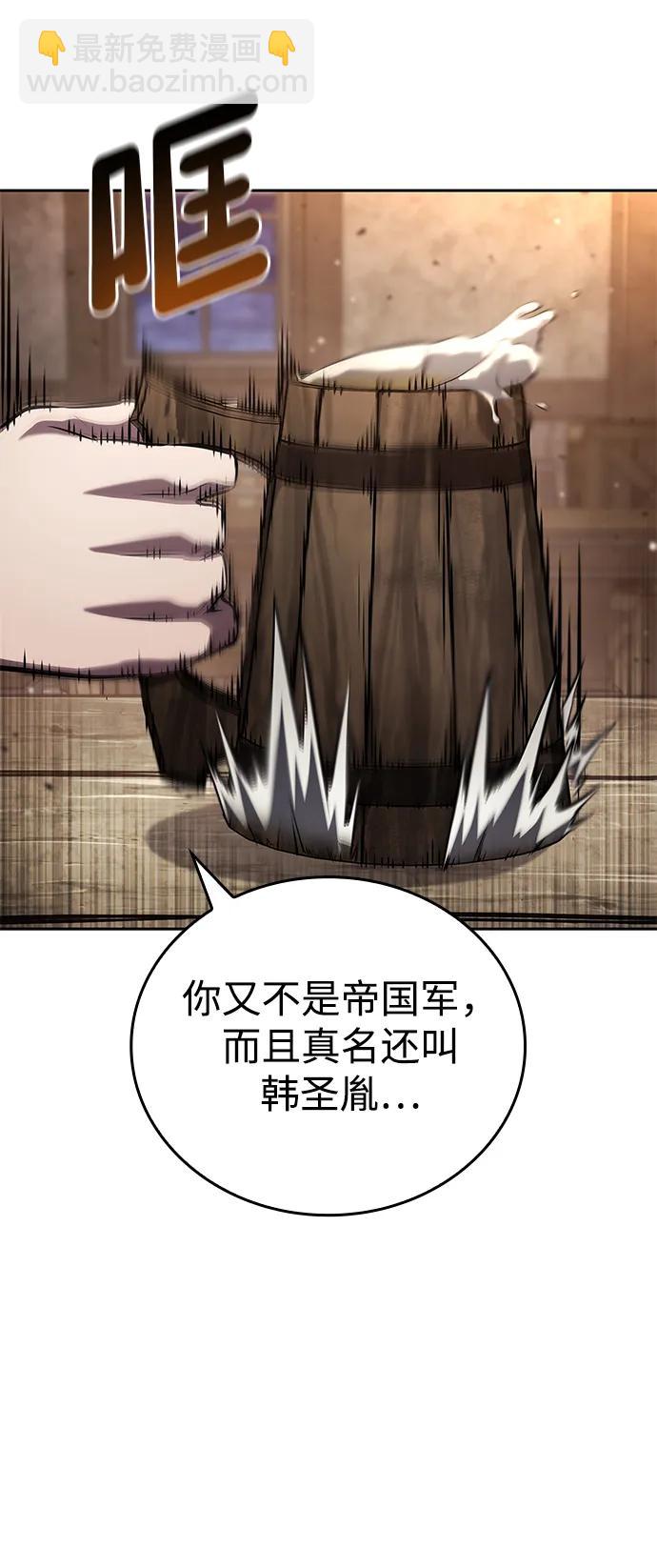 靠神級天賦無限成長 - 第130話(1/2) - 3