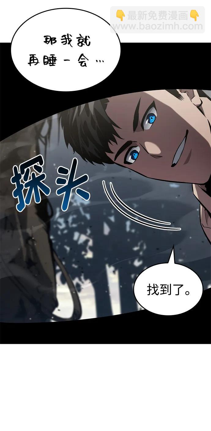 靠神級天賦無限成長 - 第130話(1/2) - 3