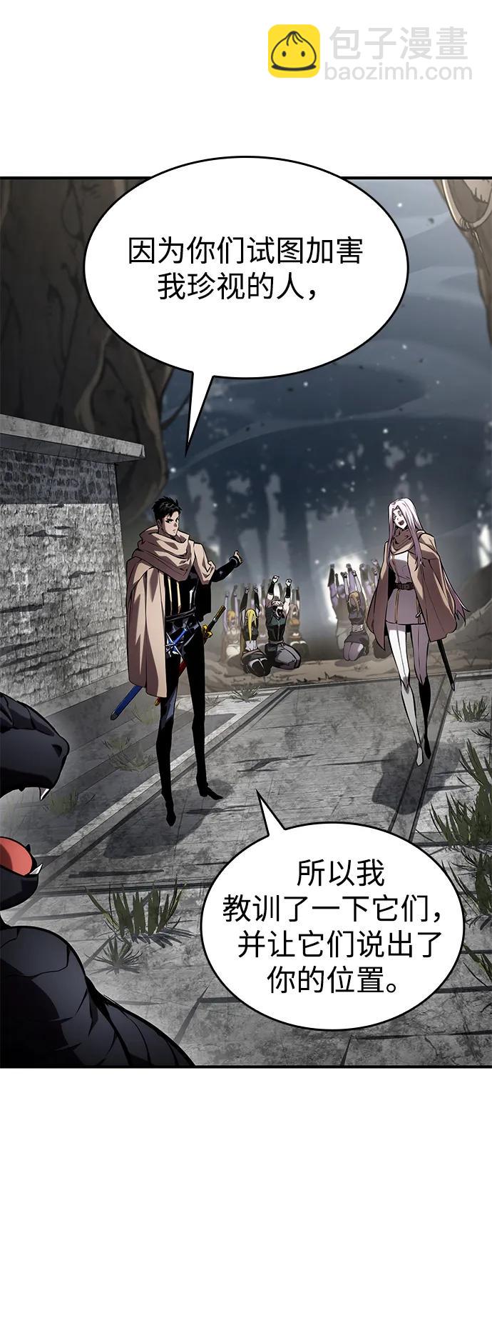 靠神級天賦無限成長 - 第130話(1/2) - 5