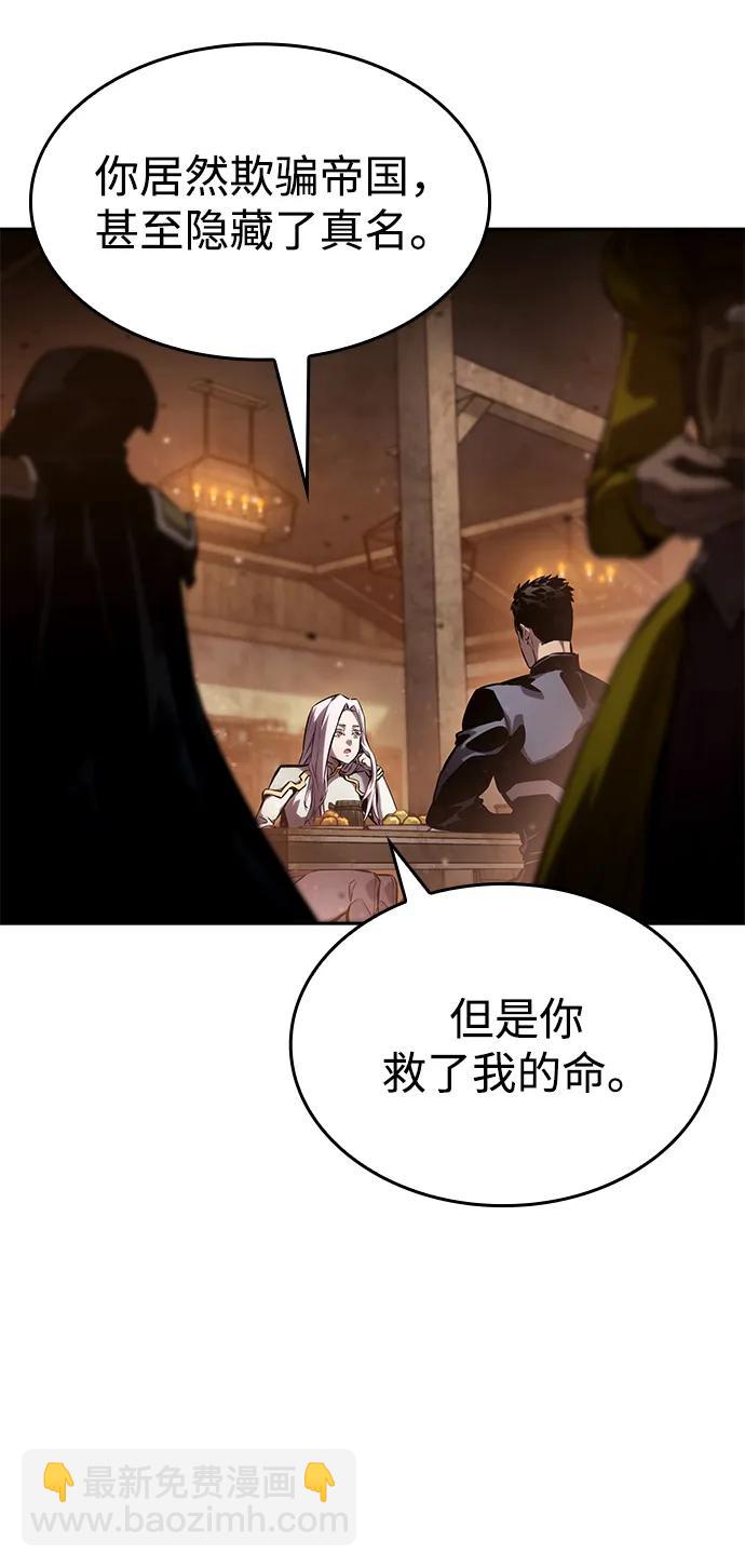 靠神級天賦無限成長 - 第130話(1/2) - 4