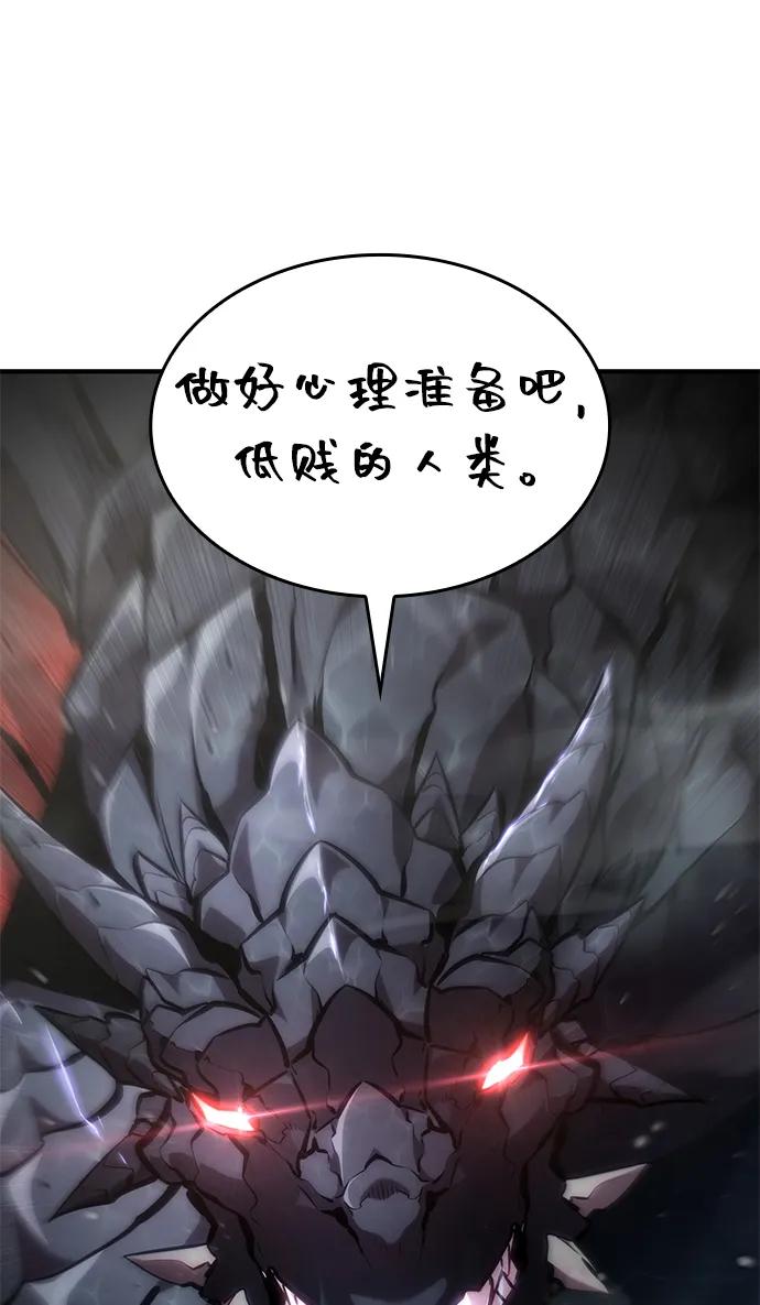 靠神級天賦無限成長 - 第130話(1/2) - 8