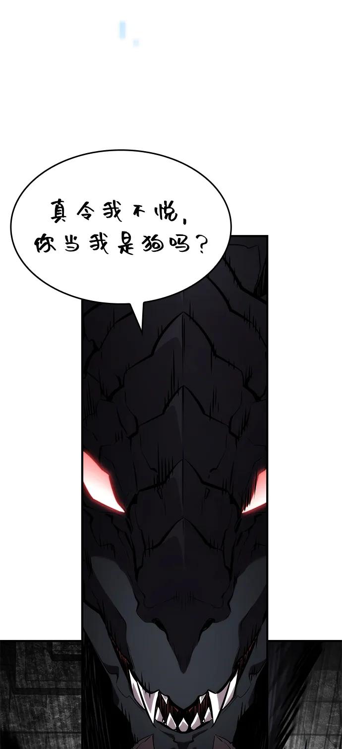 靠神級天賦無限成長 - 第130話(1/2) - 4
