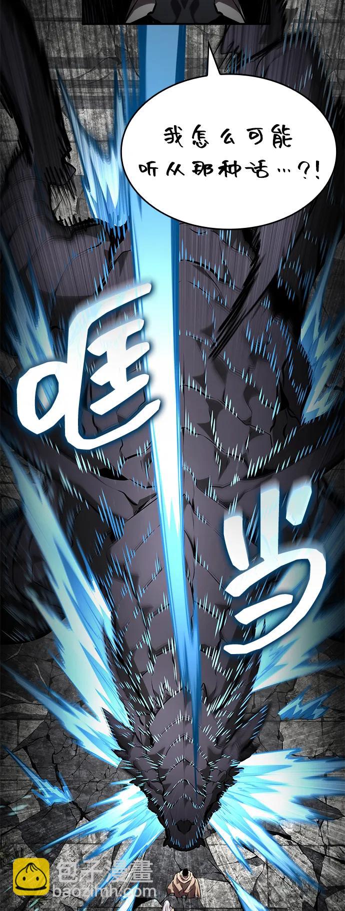 靠神級天賦無限成長 - 第130話(1/2) - 5