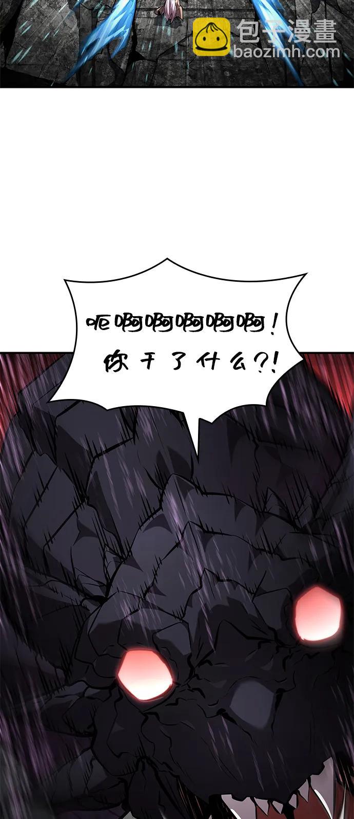 靠神級天賦無限成長 - 第130話(1/2) - 6