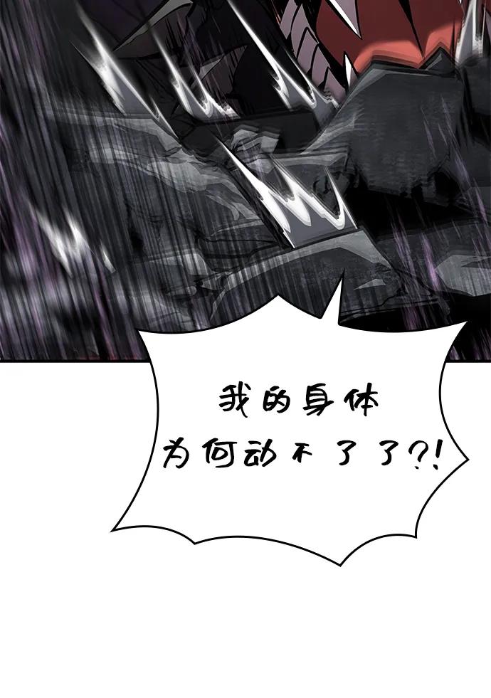 靠神級天賦無限成長 - 第130話(1/2) - 7