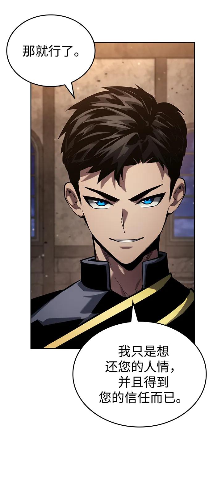 靠神級天賦無限成長 - 第130話(1/2) - 6