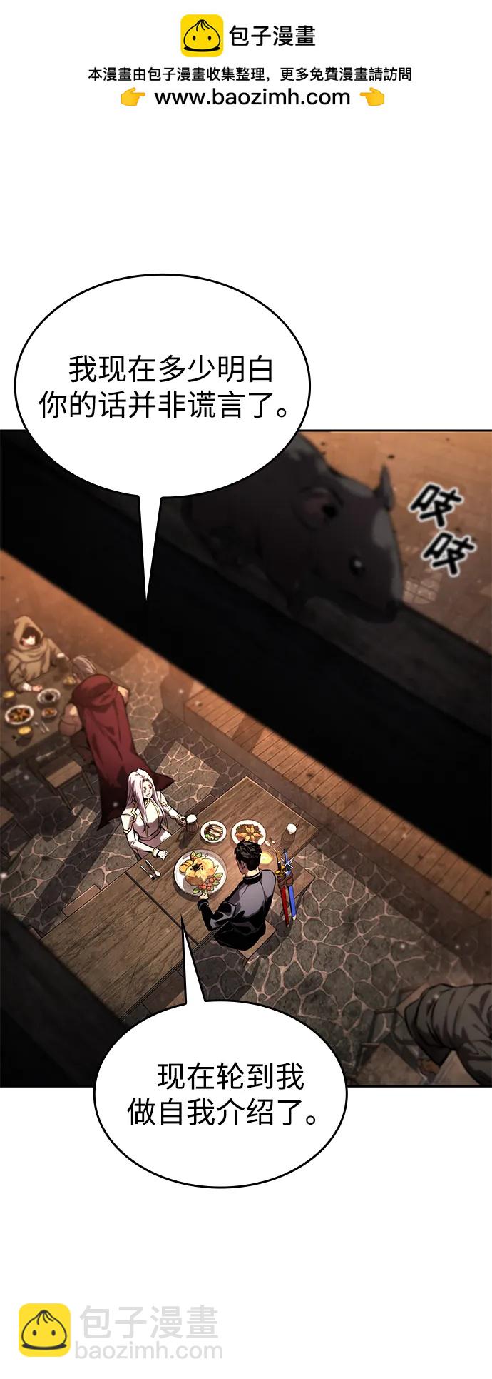 靠神級天賦無限成長 - 第130話(1/2) - 7