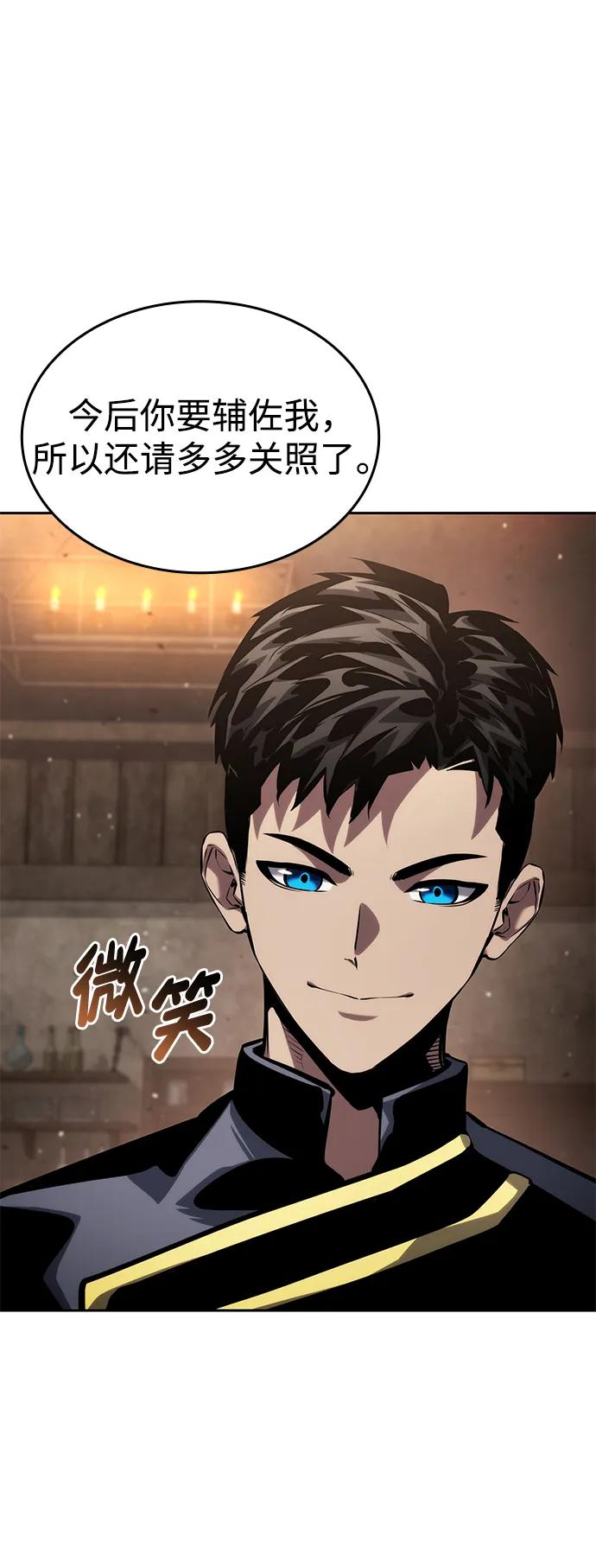靠神級天賦無限成長 - 第130話(1/2) - 1