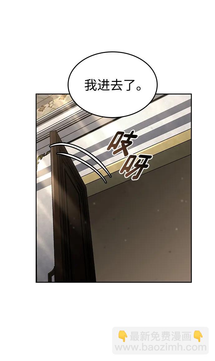 靠神級天賦無限成長 - 第134話(1/2) - 8