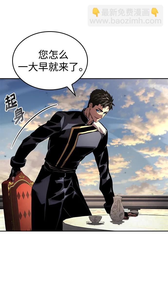 靠神級天賦無限成長 - 第134話(1/2) - 1