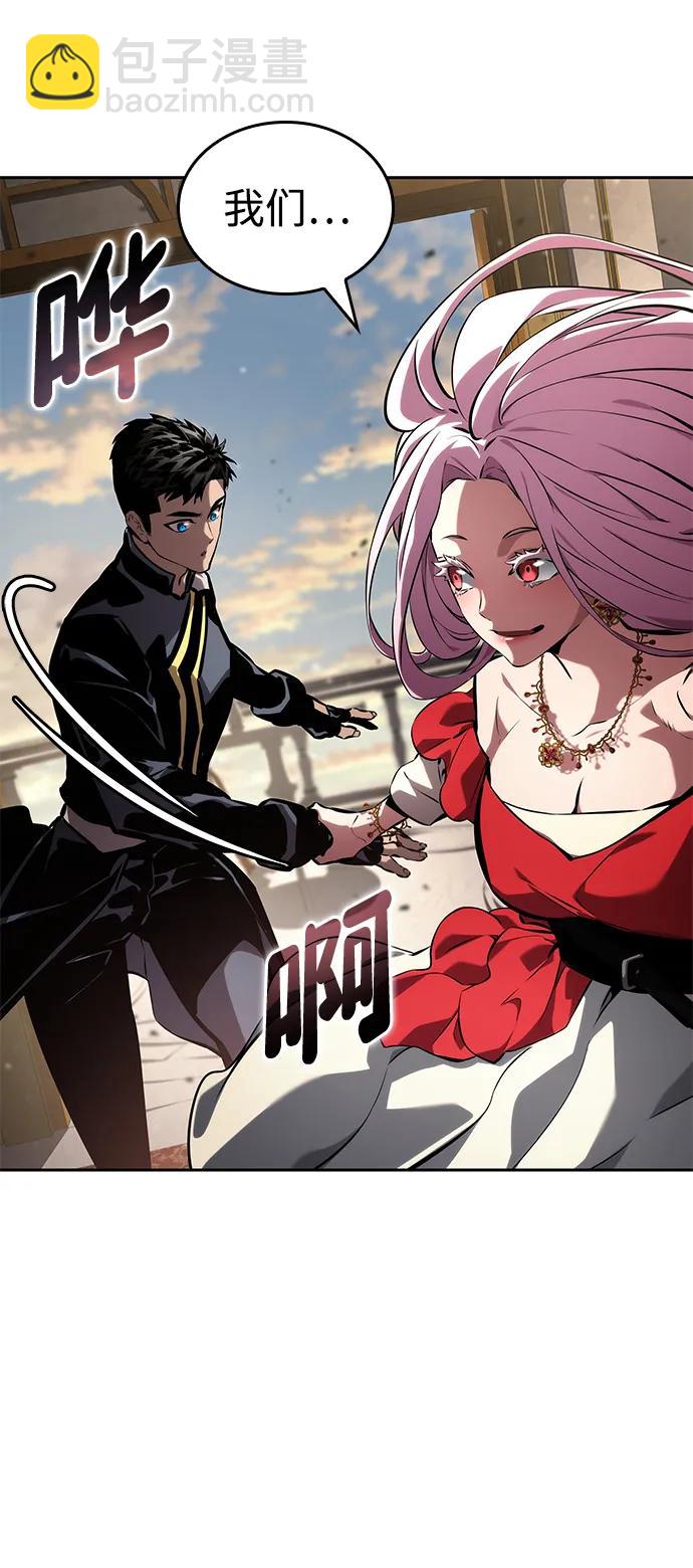 靠神級天賦無限成長 - 第134話(1/2) - 6