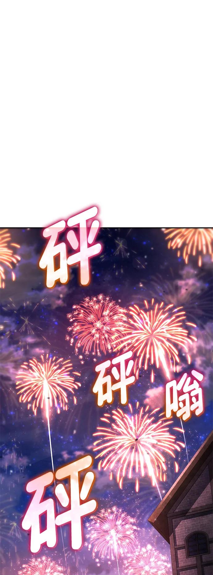 靠神級天賦無限成長 - 第134話(1/2) - 6