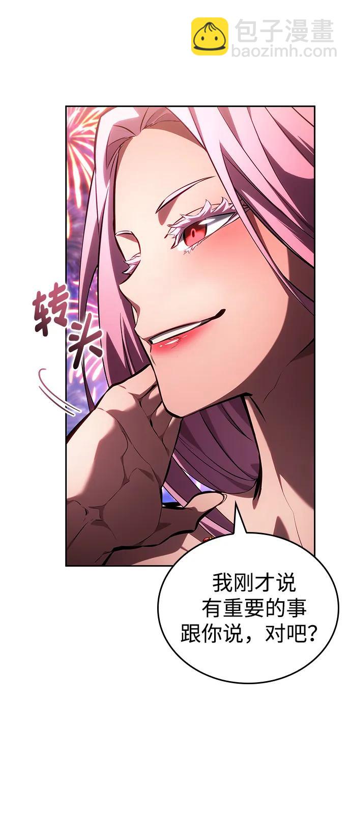 靠神級天賦無限成長 - 第134話(1/2) - 3