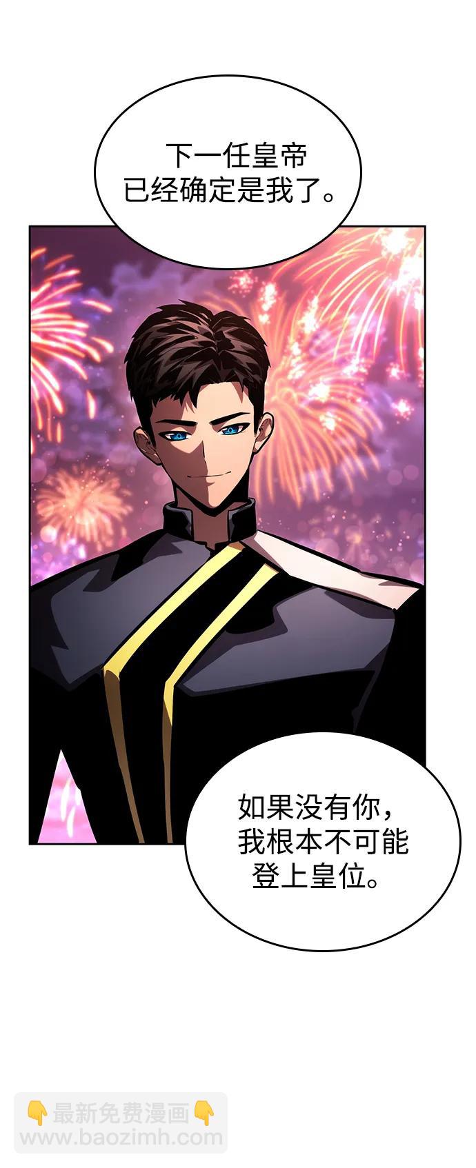 靠神級天賦無限成長 - 第134話(1/2) - 4