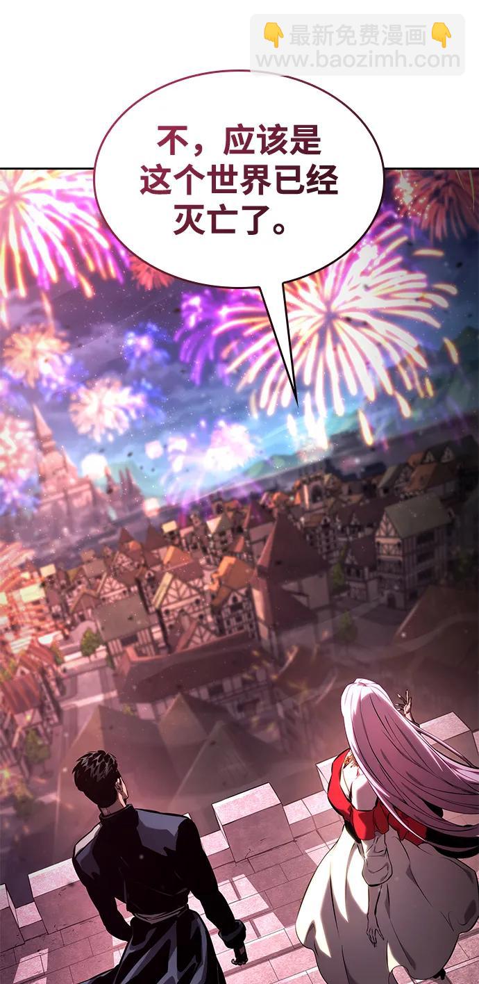 靠神級天賦無限成長 - 第134話(1/2) - 5