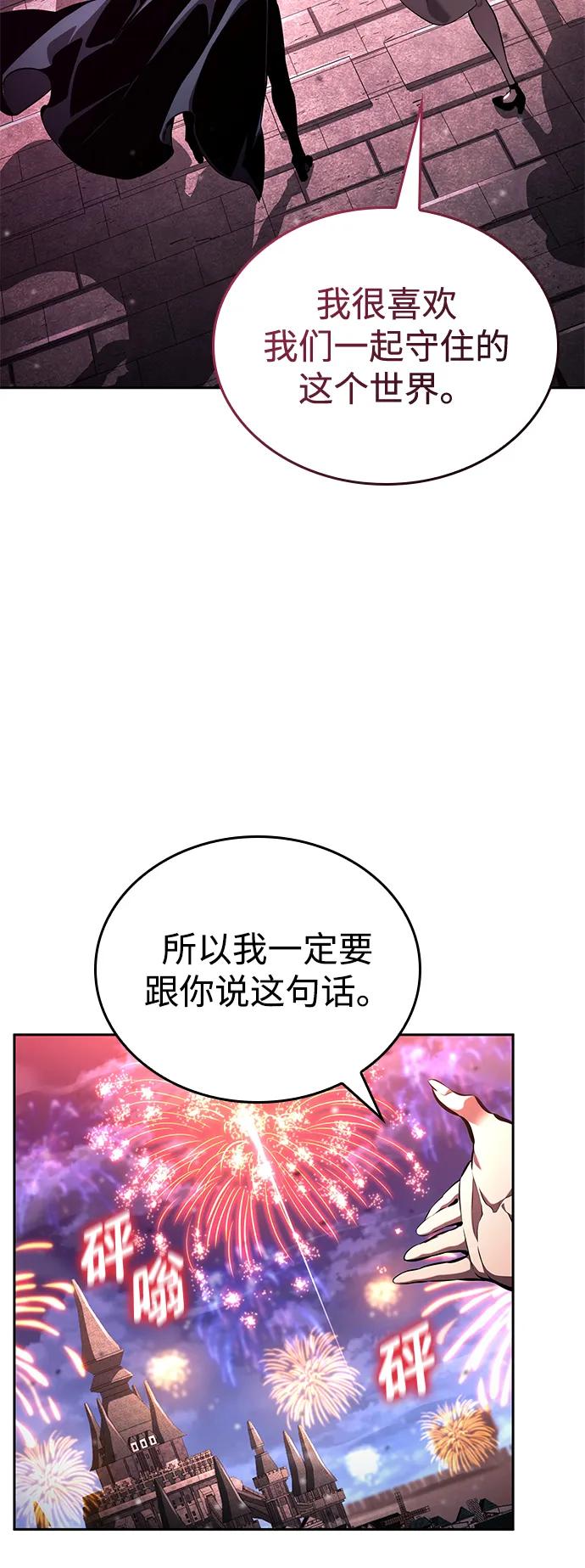 靠神級天賦無限成長 - 第134話(1/2) - 6