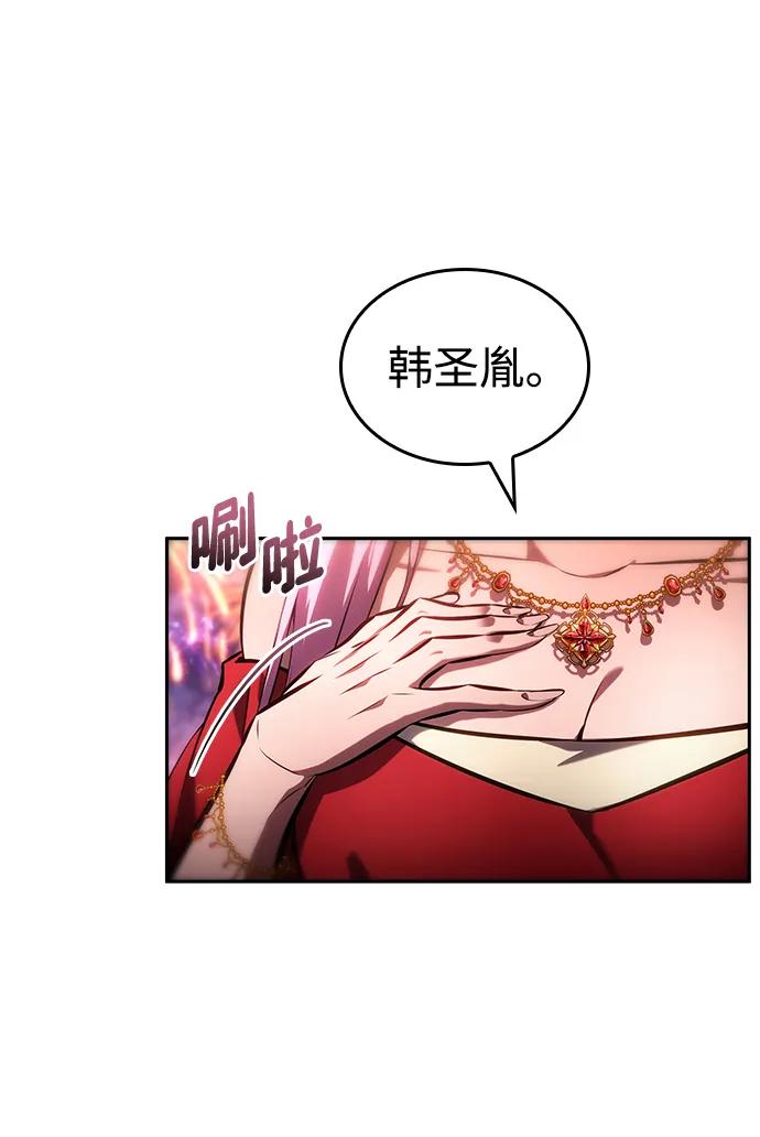 靠神級天賦無限成長 - 第134話(1/2) - 7