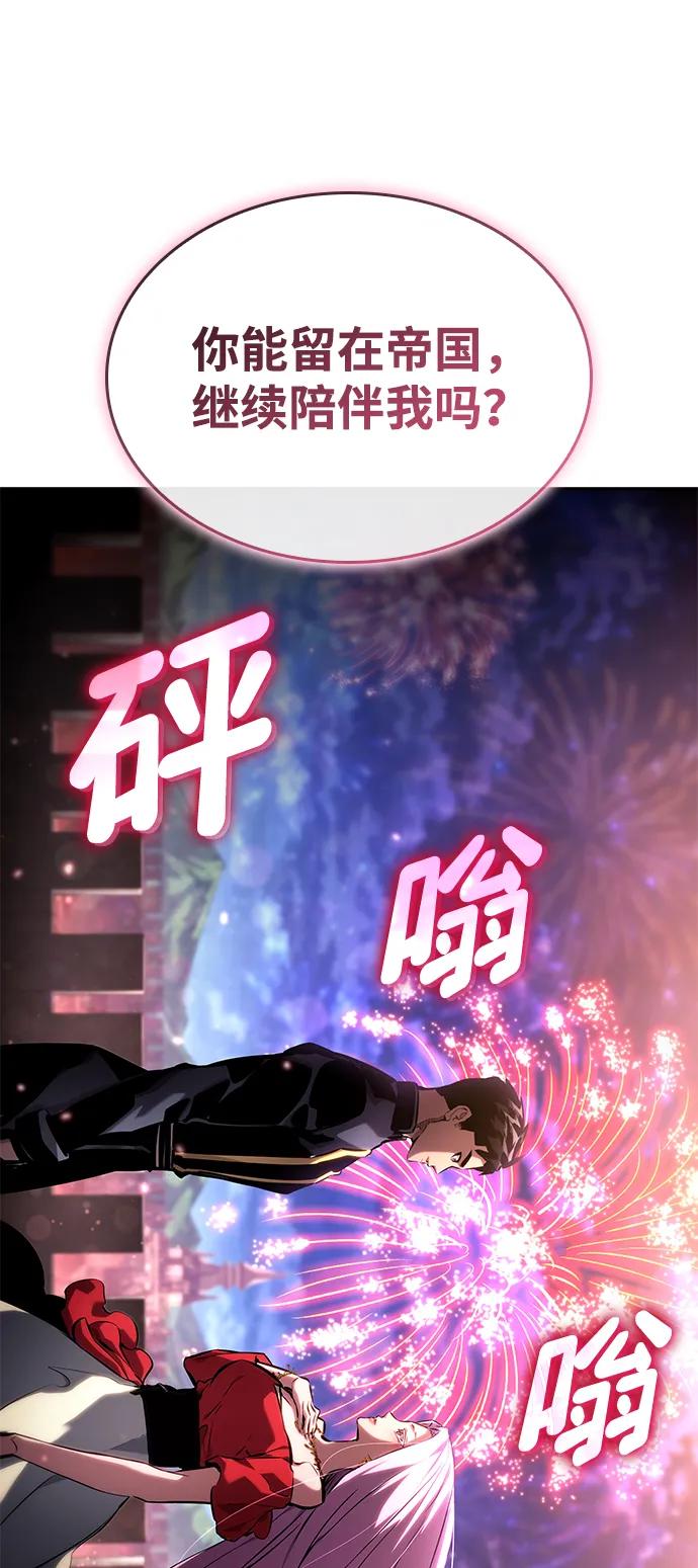 靠神級天賦無限成長 - 第134話(1/2) - 8