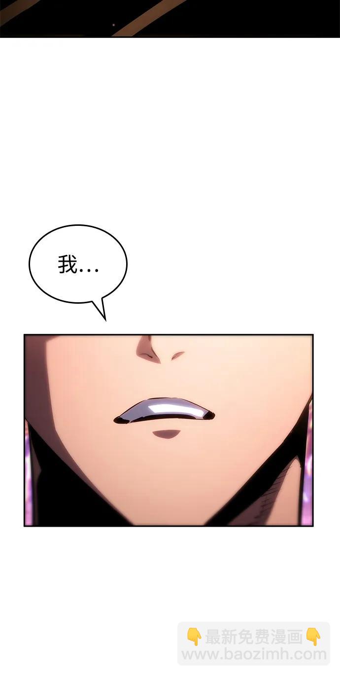 靠神級天賦無限成長 - 第134話(1/2) - 3