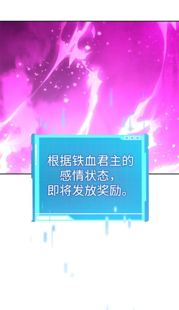 靠神級天賦無限成長 - 第134話(1/2) - 8
