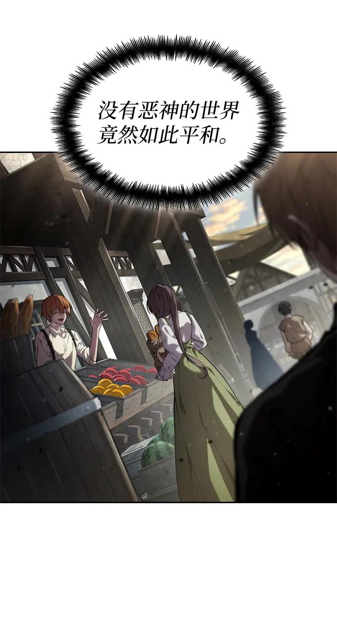 靠神級天賦無限成長 - 第134話(1/2) - 6