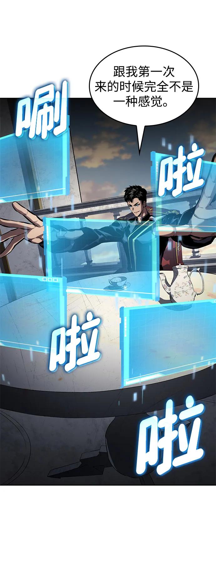 靠神級天賦無限成長 - 第134話(1/2) - 7