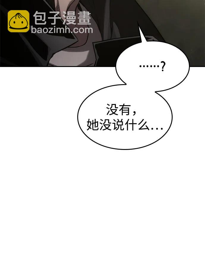 靠神級天賦無限成長 - 第38話(1/3) - 1