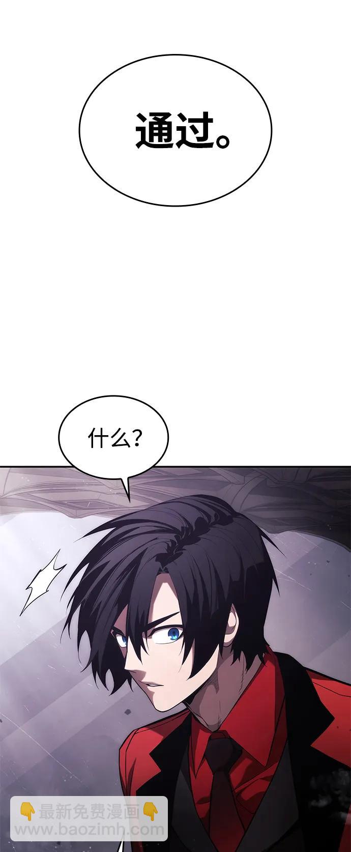 靠神級天賦無限成長 - 第46話(1/3) - 8