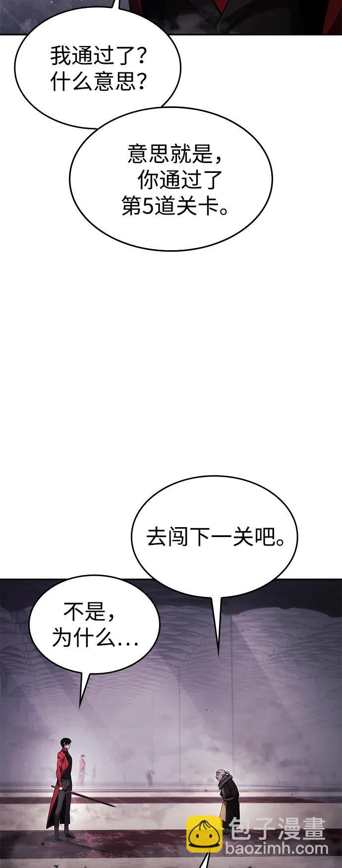 靠神級天賦無限成長 - 第46話(1/3) - 1