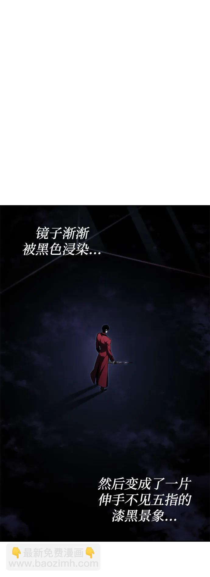 靠神級天賦無限成長 - 第46話(1/3) - 1