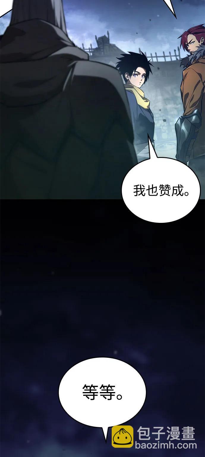 靠神級天賦無限成長 - 第56話(1/3) - 1