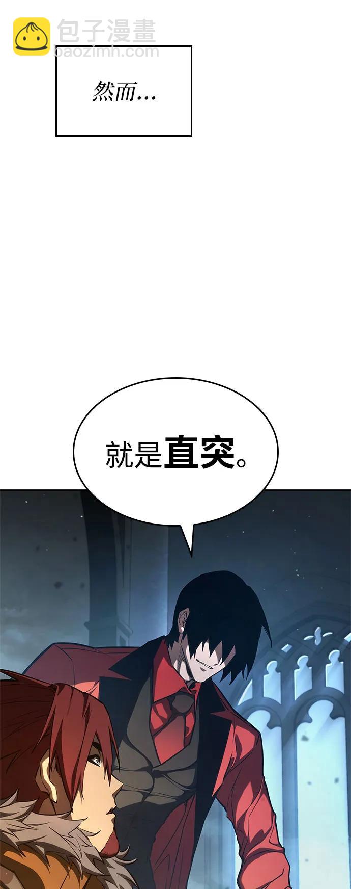 靠神級天賦無限成長 - 第56話(1/3) - 7