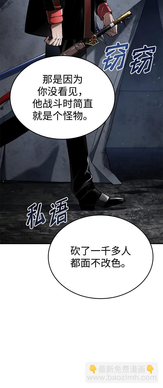 靠神級天賦無限成長 - 第68話(1/3) - 6