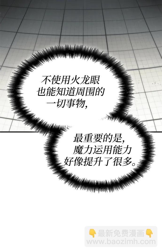 靠神級天賦無限成長 - 第80話(1/3) - 3