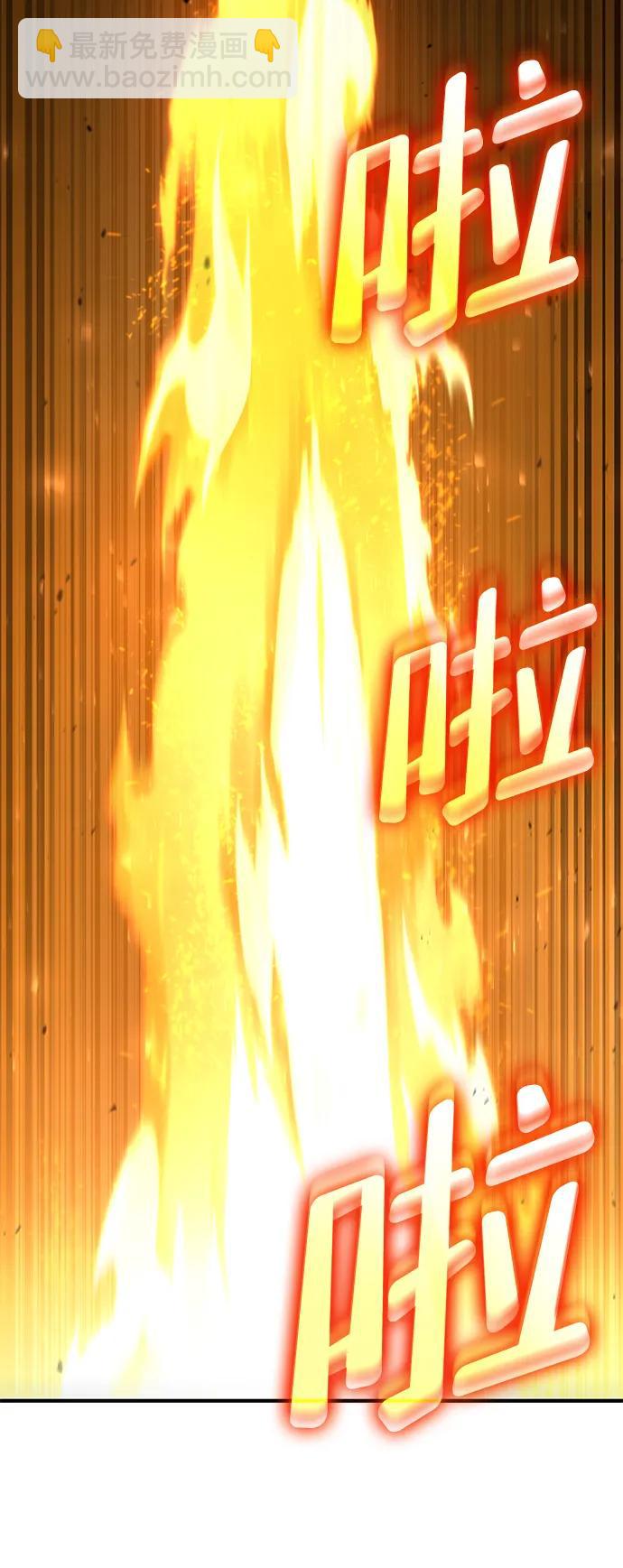 靠神級天賦無限成長 - 第80話(1/3) - 6