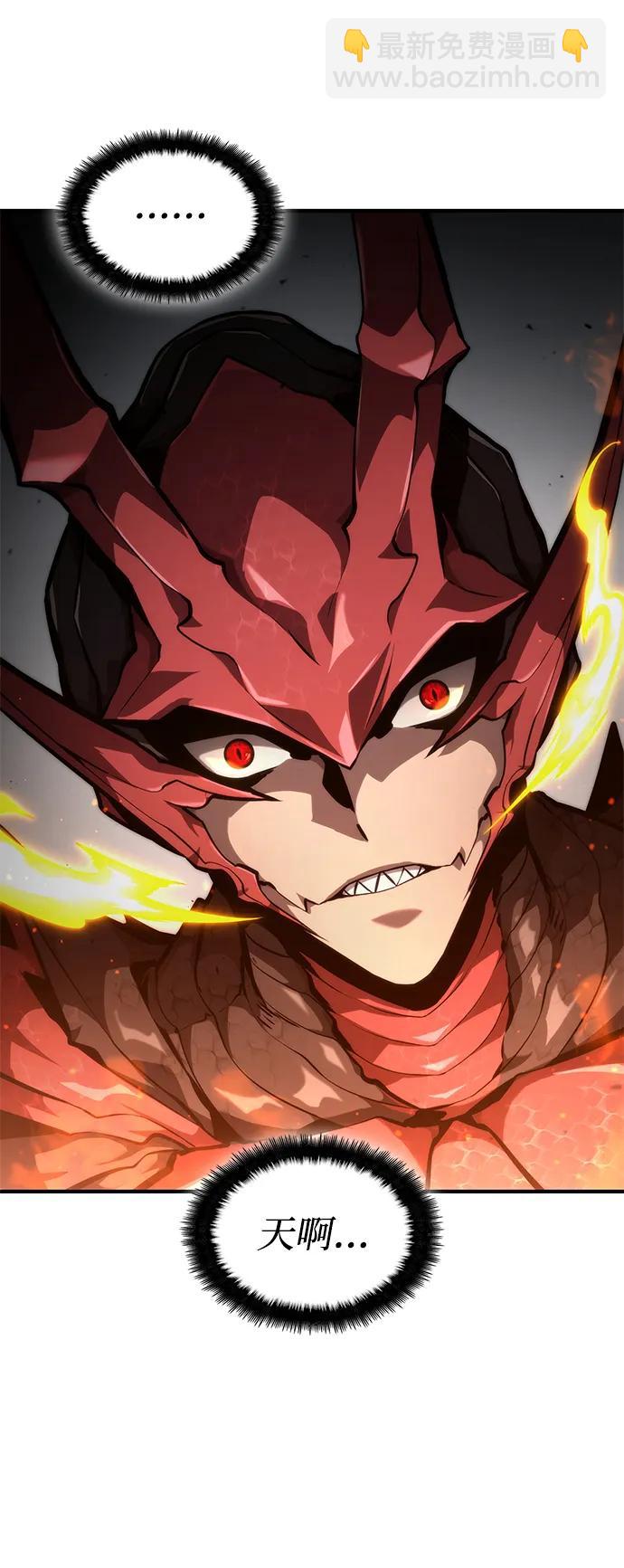 靠神級天賦無限成長 - 第80話(1/3) - 7