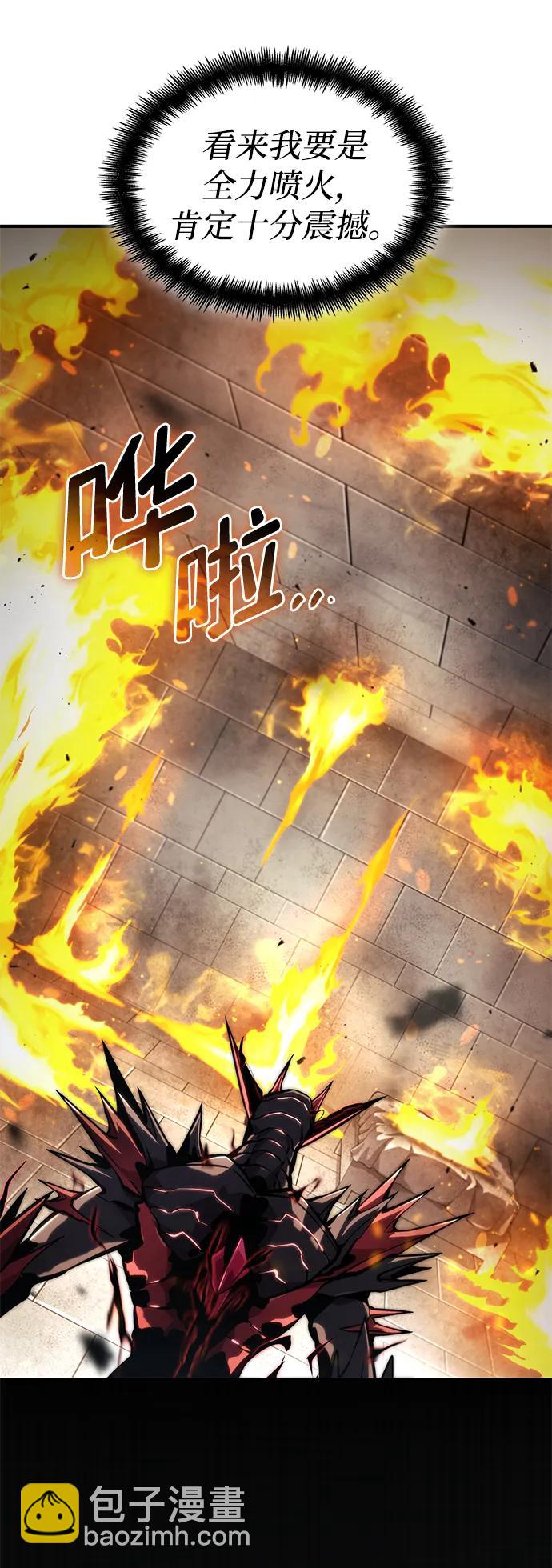 靠神級天賦無限成長 - 第80話(1/3) - 8