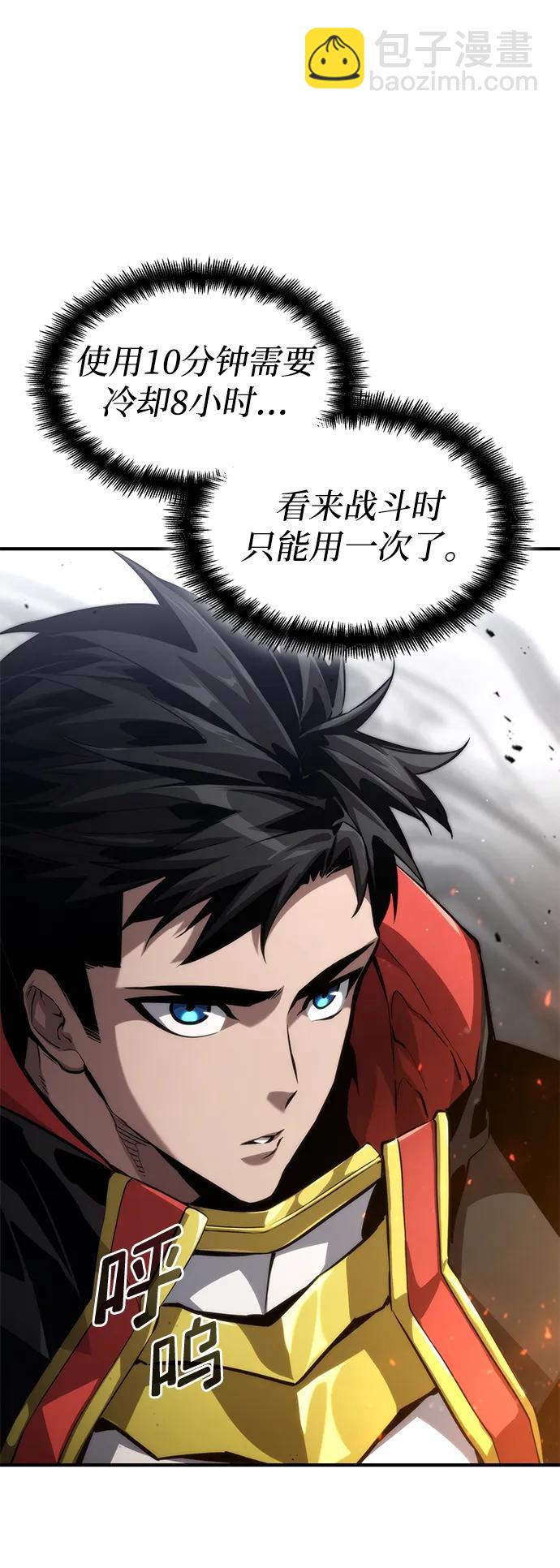 靠神級天賦無限成長 - 第80話(1/3) - 3