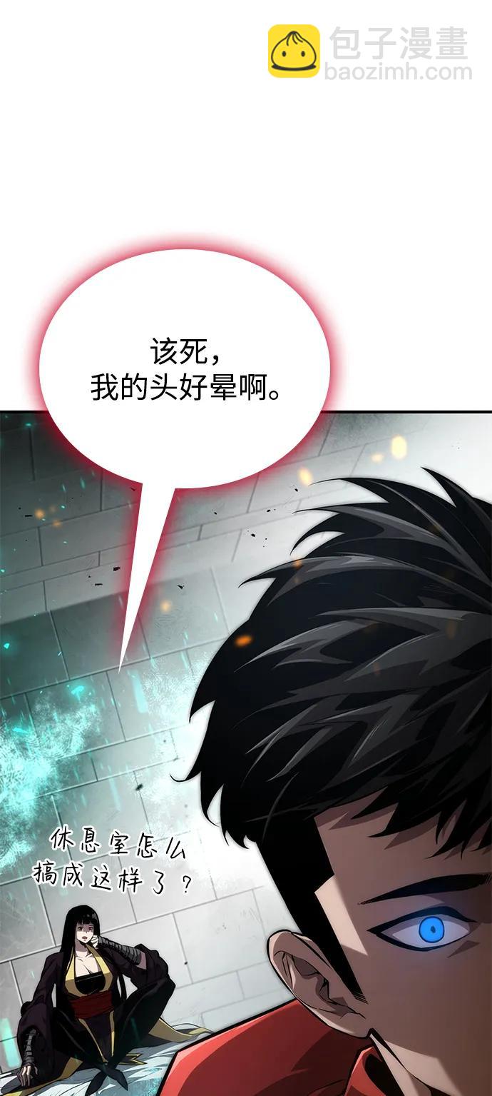 靠神級天賦無限成長 - 第80話(1/3) - 4