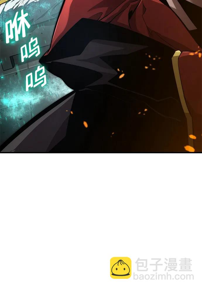 靠神級天賦無限成長 - 第80話(1/3) - 5