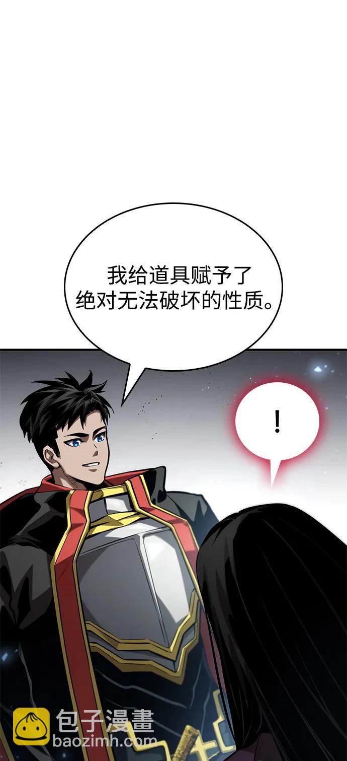 靠神級天賦無限成長 - 第80話(1/3) - 8
