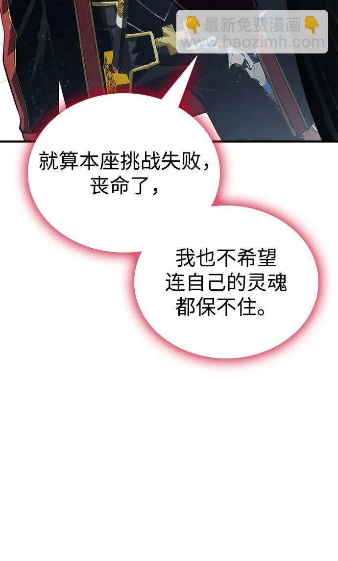 靠神級天賦無限成長 - 第80話(1/3) - 6