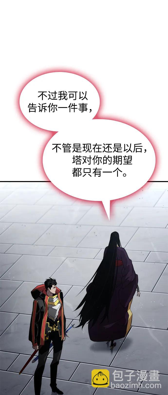 靠神級天賦無限成長 - 第80話(1/3) - 8